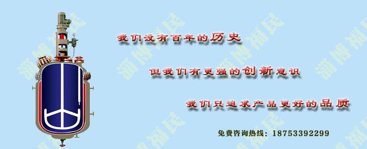 搪瓷反應(yīng)釜有哪些金屬材料可以用？